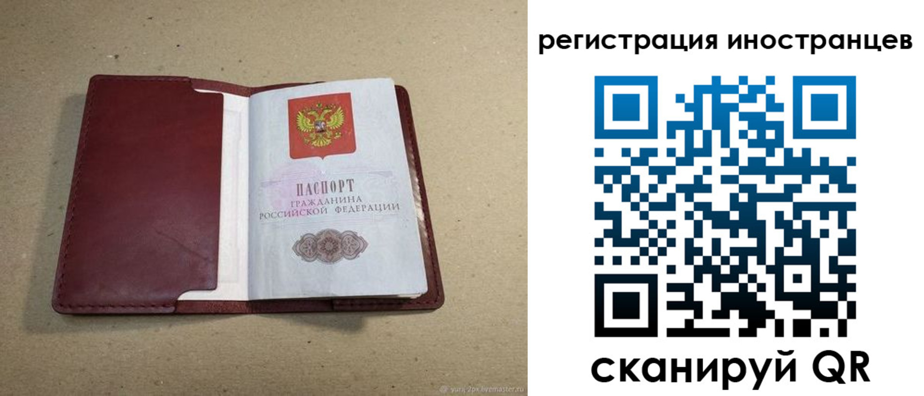 регистрация для школы в Иланском
