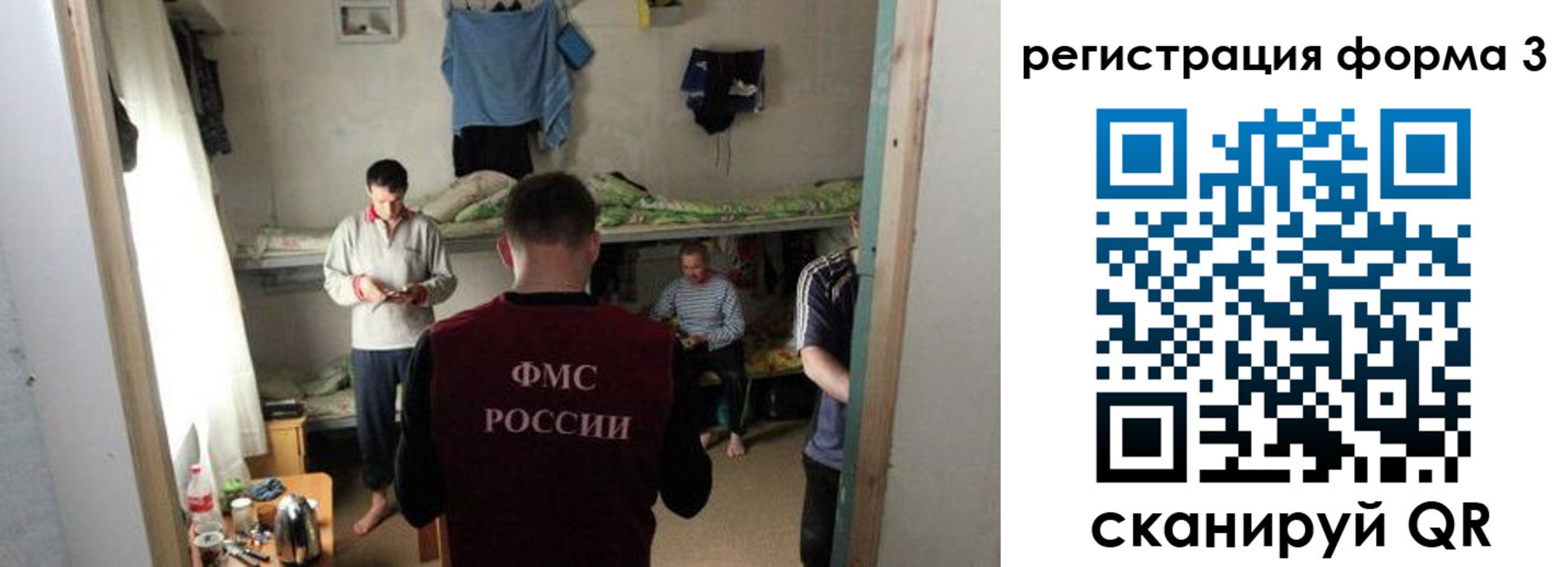 прописка в квартире в Иланском