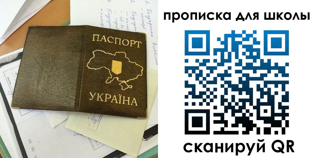 прописка поиск в Иланском
