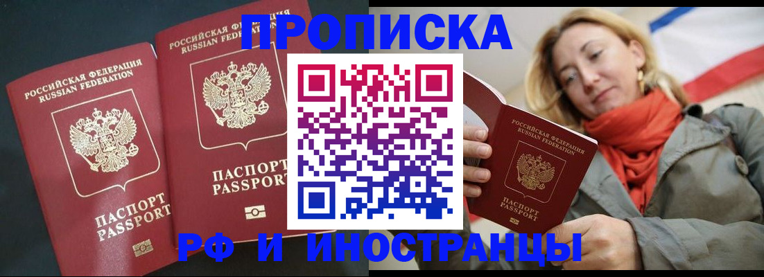 временная регистрация в Иланском