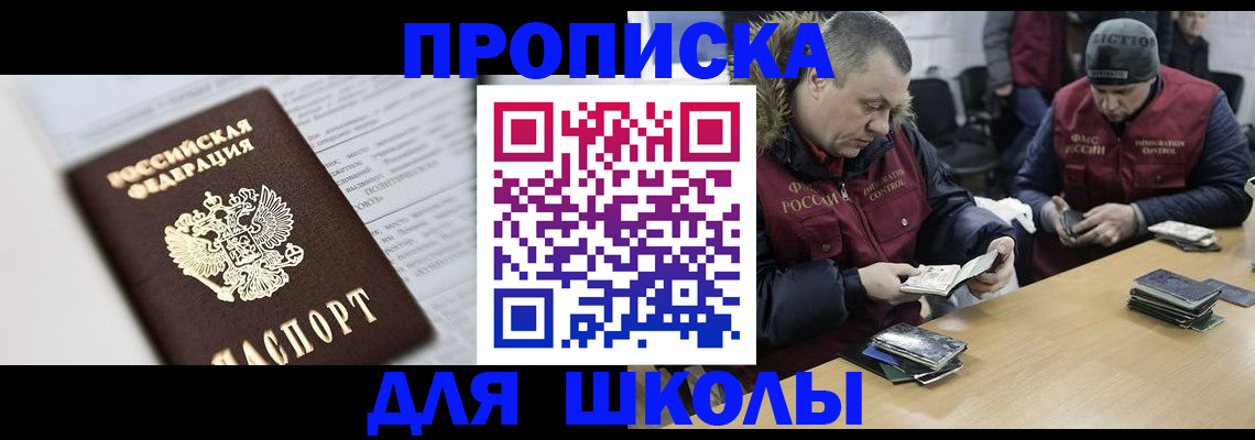 временная регистрация собственник в Иланском