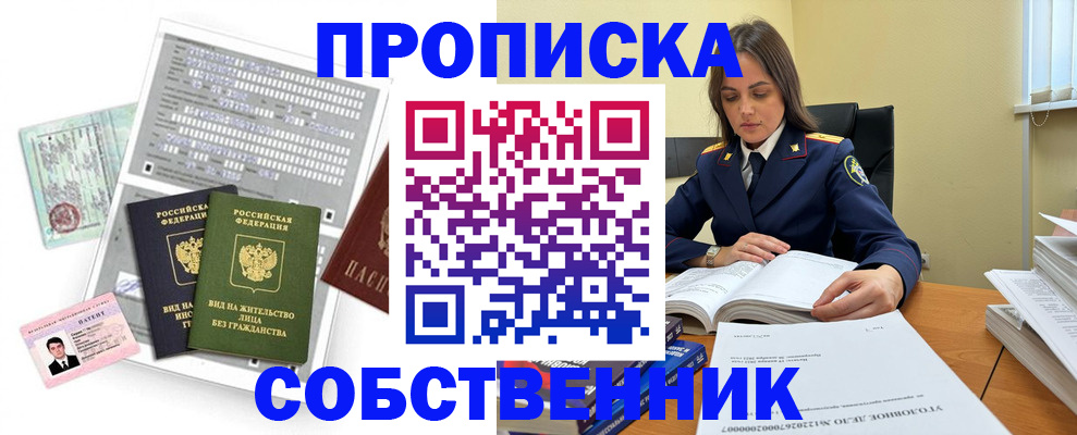 прописка ребенка в Иланском