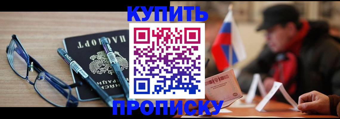 прописка гарантия в Иланском