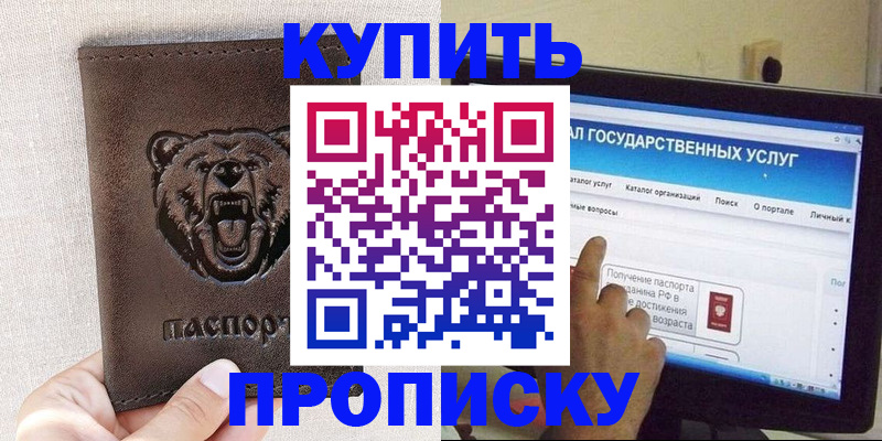 временная регистрация 2025 в Иланском