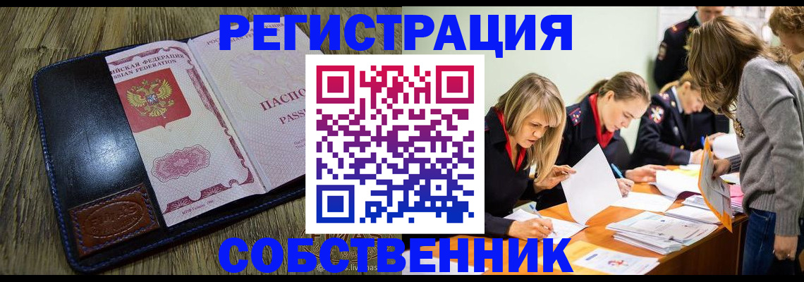 временная регистрация законно в Иланском