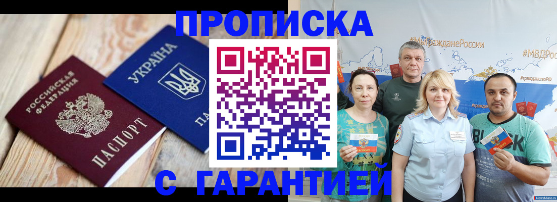 прописка для военкомата в Иланском