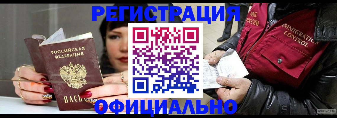 где прописаться в Иланском