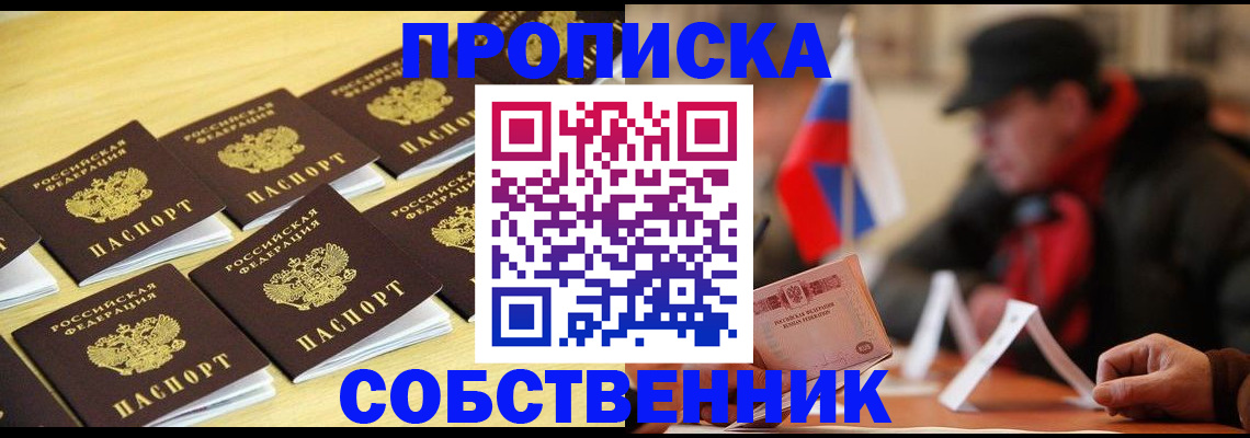 где прописаться в Иланском