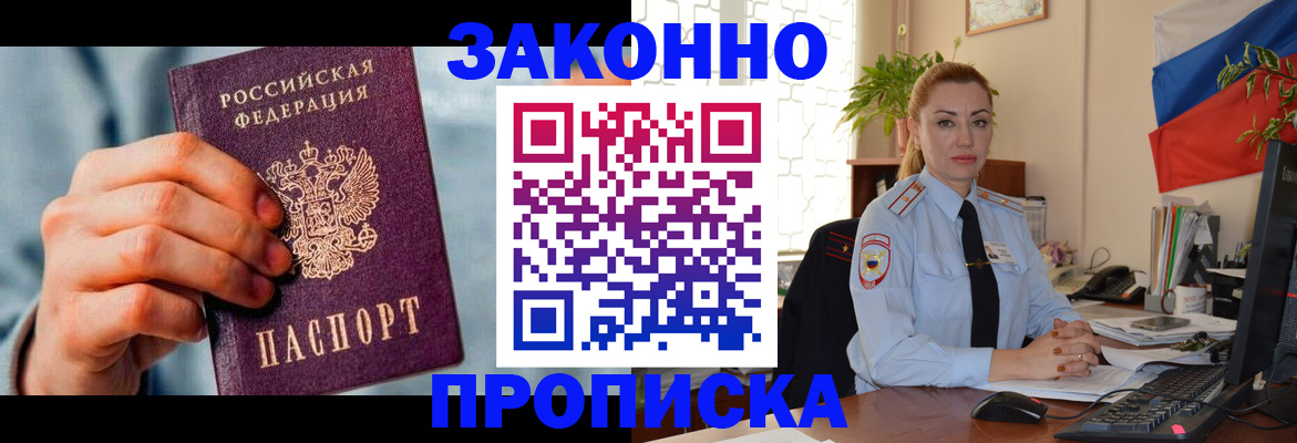 регистрация в Иланском