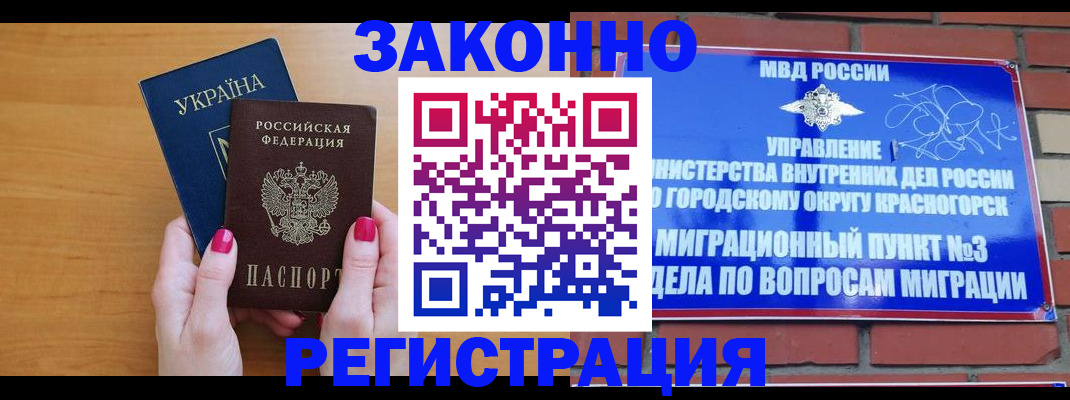 прописка для военкомата в Иланском