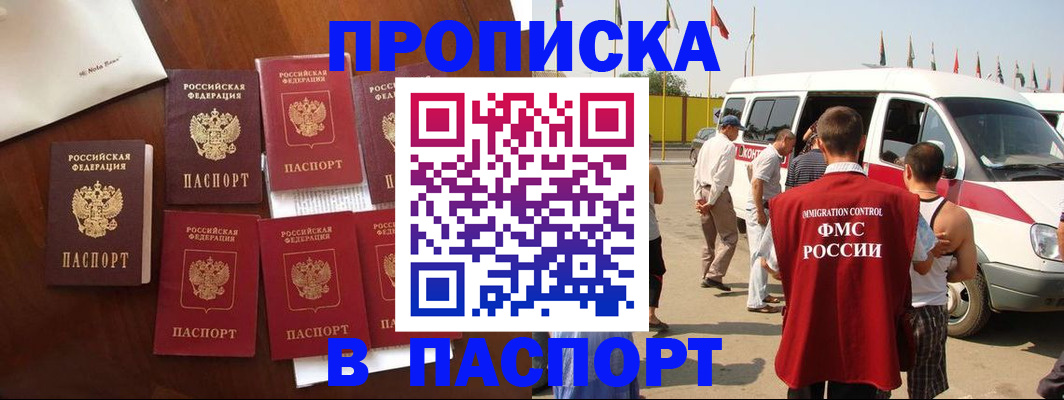 прописка для кредита в Иланском